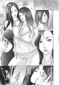 [Aoi Hitori, Izayoi Seishin & Yamasaki Masato] Metamorphose ~Celeb Tsuma no Seien~