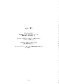 [sandglass (Uyuu Atsuno)] Ao Soushuuhen 2 (Ah! My Goddess)