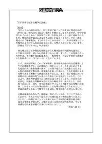 [4jouhanteki Seikatsu (4jouhansuke, Hikagen, BomBom)] 4jouhanteki Rakugaki Bon 2 [Digital]