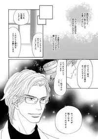 [Takaku Shouko] Ore wa Kawaii Ototo to [Digital]