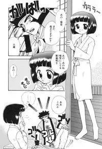 [Suzuki Mira] Lolita Saiyuuki MIRAcle Collection Inishie Hen