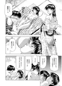 [Takebayashi Takeshi] Hitozuma dakedo! Aishiteru! [Digital]