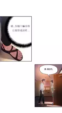 [Park Hyeongjun] Sweet Guy Ch.22-39 (Chinese)