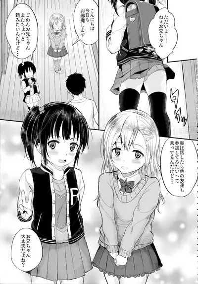 (C87) [Lost Heart (Kunisaki Kei)] Bitch na Ano Ko 3