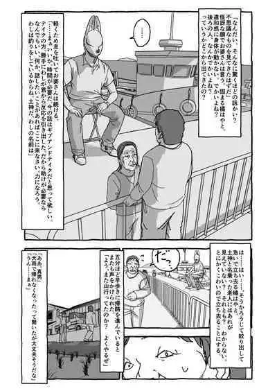 Deatte 4-Kounen De Gattai