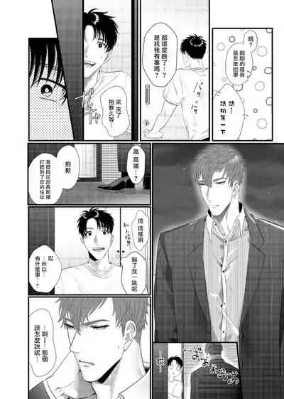 Doutei no Ore ga Inma to Kouhai o Haramasechau!? | 明明是童贞却要让淫魔和后辈都怀上我的孩子!? 1-2