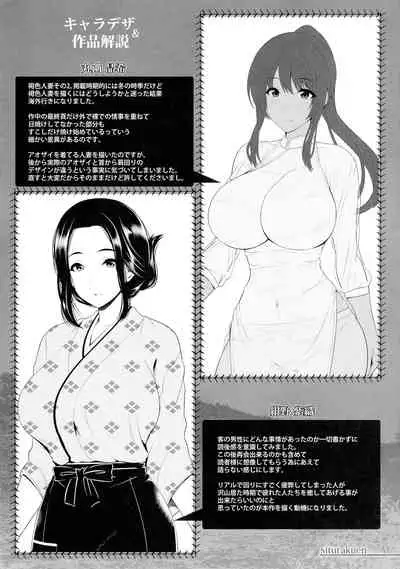 [Toba Yuuga] Shitsu Raku En