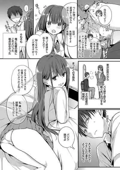 [Nanigawa Rui] Kimi ga, Ii. [Digital]