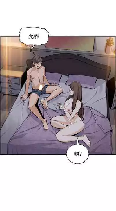 前女友變女傭 1-49