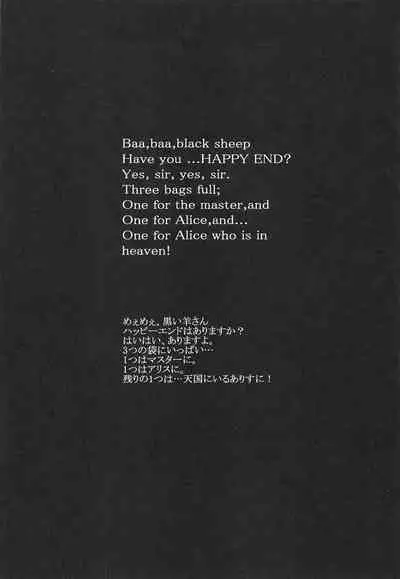 Anata no Tame no Monogatari - Nuysery rhyme in love