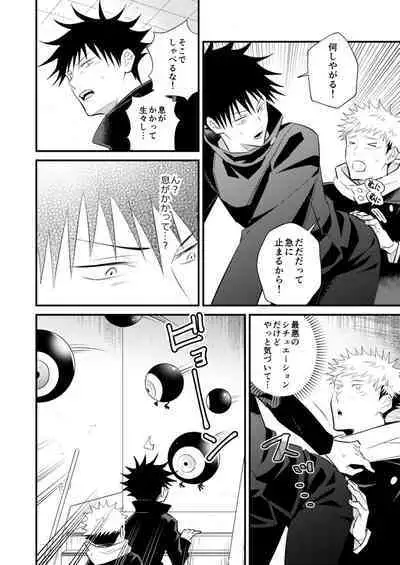 Ninmu Chuu Desu ga Doukyuusei no XXX ga Marumie Desu