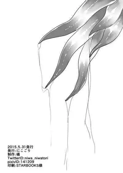 [Nikogori (Tachibana Kou)] Iru Heya [Digital]