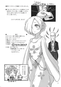 (C90) [Bitmap (Maeda)] Natsu de Mizugi na Koume-chan (THE IDOLM@STER CINDERELLA GIRLS)