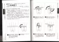 Now you can do it! Illustrated Tied How to Manual (SANWA MOOK light maniac Guide Series)