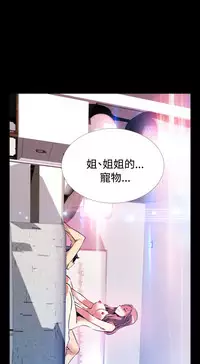 [KKUN &INSANE] Love Parameter 恋爱辅助器 55-70(chinese)