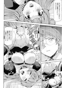 [Anthology] Haiboku Otome Ecstasy SP2