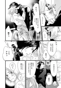 [Takaku Shouko] Ore wa Kawaii Ototo to [Digital]