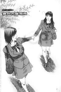 [Tenjiku Rounin] ARCHAIC ANGEL Ryouki no Hate | 凌鬼之果 [Chinese]