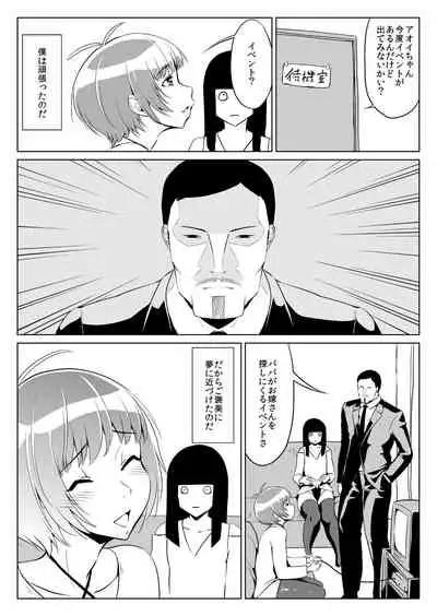 [Zenra QQ] Chi ￮ kobitchi nikki [Digital]