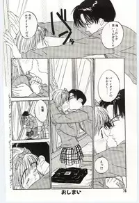 [Rie-chan 14Sai] Shitatarazu na amai jikan