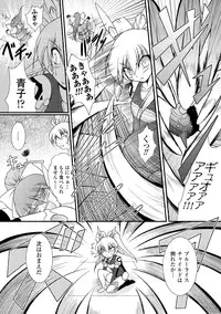 [Oohashi Takayuki] Kaitou Blue Rice Child | Mystic Thief of Blue Rice Child [Digital]