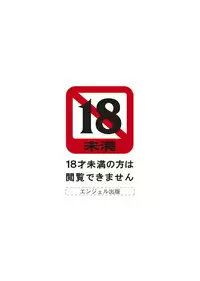 [Hoshino Ryuichi] M Jo Collection ~Ni Daime Choukyoushi~