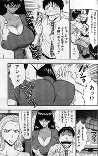 [Nagashima Chousuke] Pururun Seminar 1