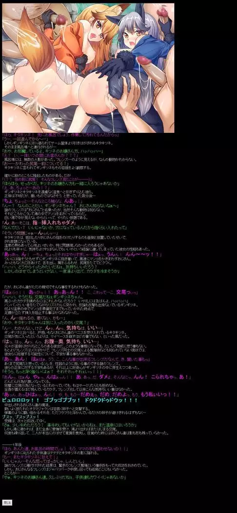 Yuumei Chara Kannou Shousetsu CG Shuu No.368!! Kemono Friends HaaHaa CG Shuu