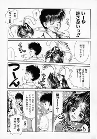 [Izumimori Mana] Toy Box