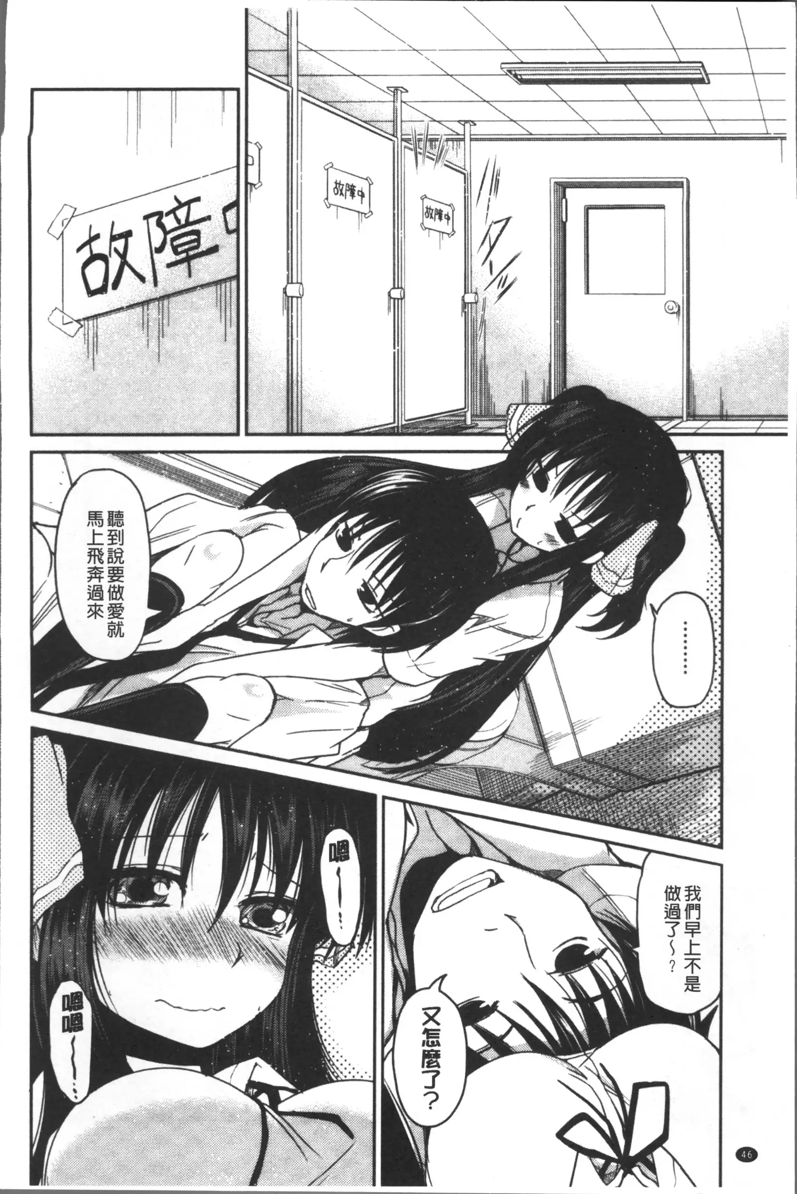 Imoutotachi no H na Himitsu