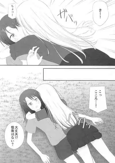 (C97) [Monochrome (Tsukidate Rino)] MisaKoko Trick (BanG Dream!)