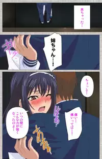 [Yuzuki N Dash] [Full Color Seijin Han] Ane-Koi #2 Complete Ban [Digital]