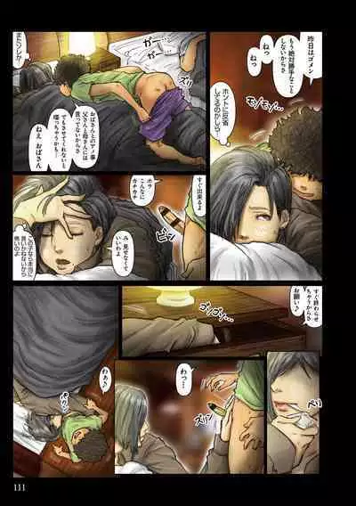 [Kuroneko Smith] Oba-san no Karada ga Kimochi Yosugiru kara ~ Boku no Oba-san wa Chou Meiki Datta~ [Digital]