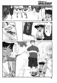 COMIC Megastore 2007-11