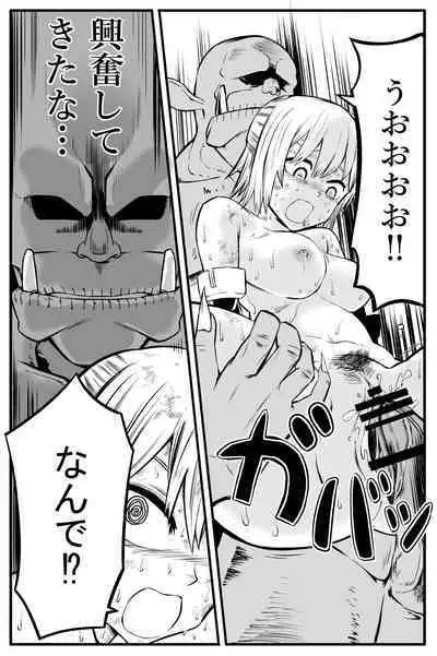 On'na kishi hajimete no inochigoi namanakadashi