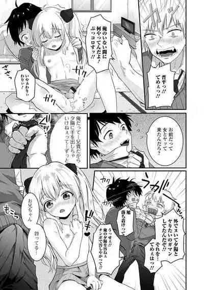 Gekkan Web Otoko no Ko-llection! S Vol. 62