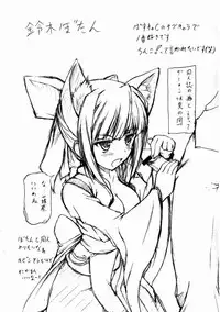 [Doku-pepper] Shitaiホータイ