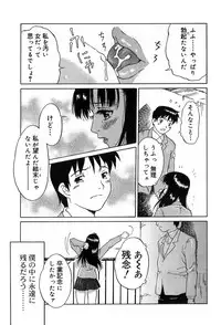 [Yamanobe Kitta] Itazura no Hate ...