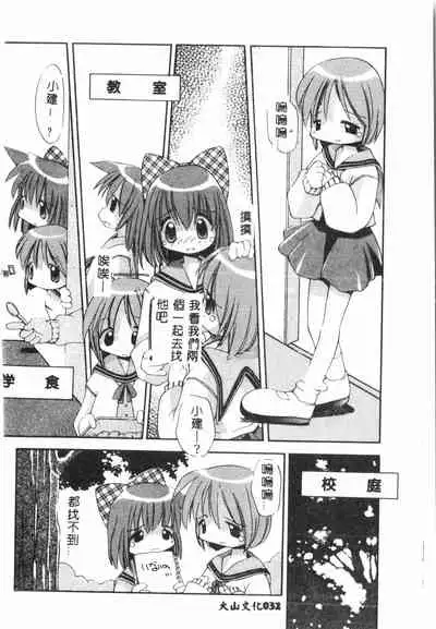 [Anthology] Tactics Anthology Comics ONE ~Kagayaku Kisetsu e~ hen [Chinese]