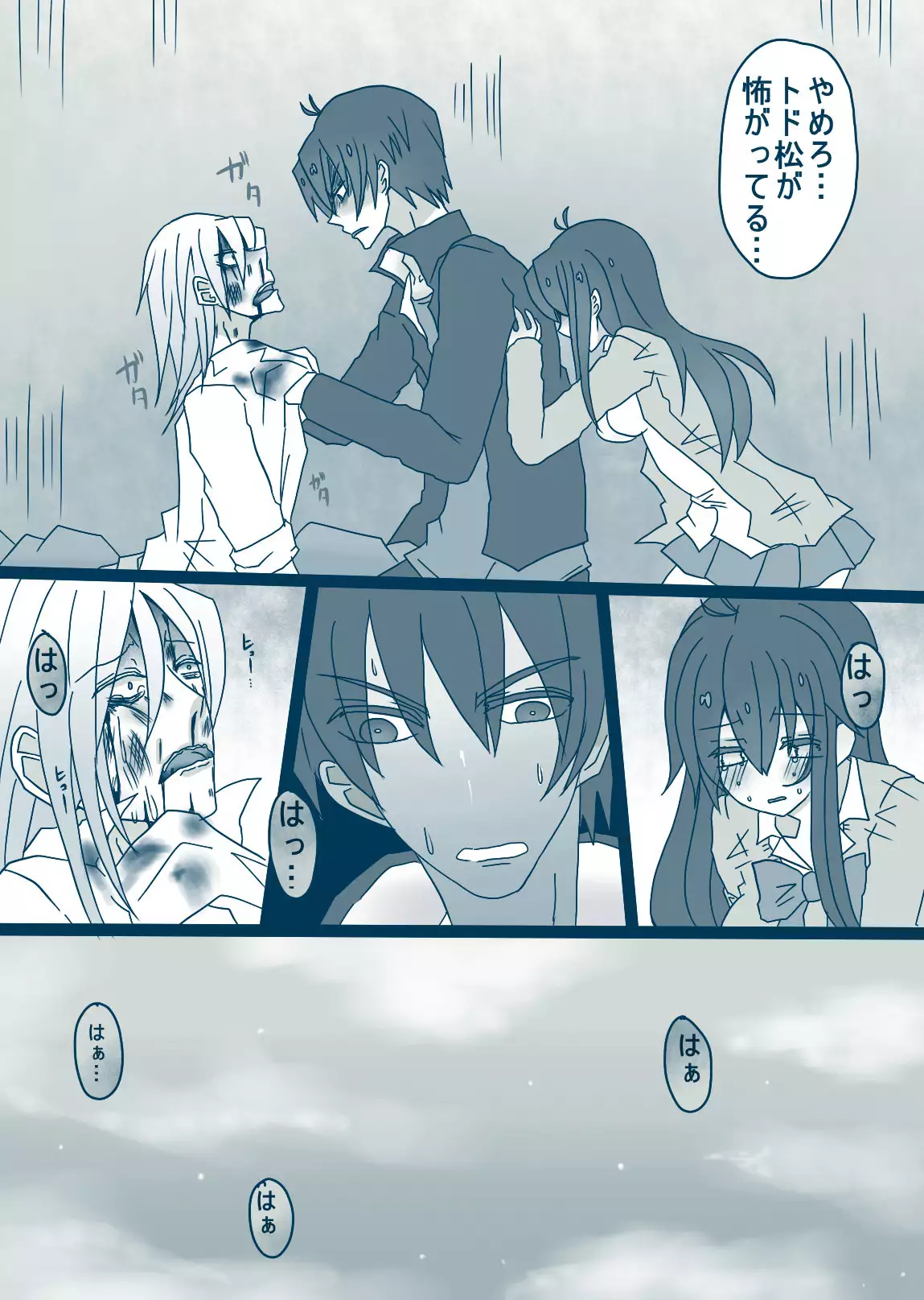 松野カラ松の最低な1日