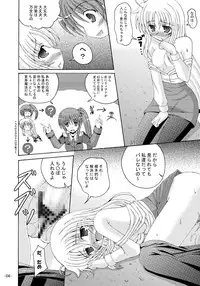 [Dream Project (Yumeno Shiya)] Lyrical Magical Ecchi na Fate-san wa Suki? 2 (Mahou Shoujo Lyrical Nanoha)