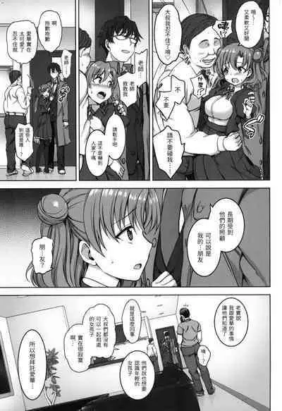 [Aiue Oka] Yumemiru Otome | 痴夢少女 [Chinese] [uncensored]