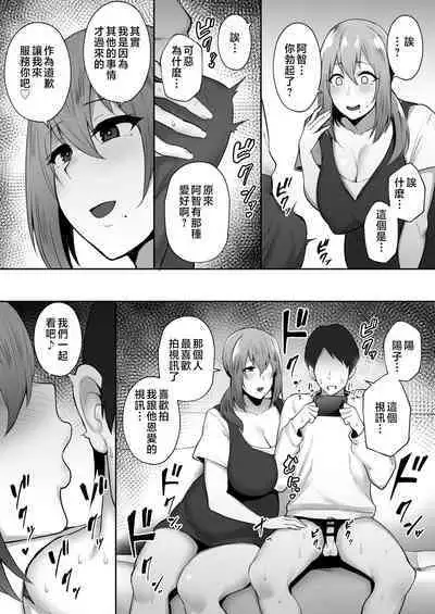 寝取られた爆乳妻シリーズ総集編（后日谈合集）