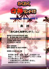 Dead or Alive - Waku Waku Venus Land Ver.2