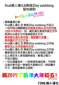 (C91) [Jukusei Kakuzatou (sugarBt)] Ultra Beast nante Nakatta (Pokémon Sun and Moon) [Chinese] [final個人漢化]