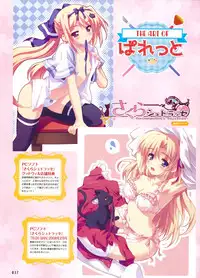 Dengeki Otona no Moeoh Vol.03