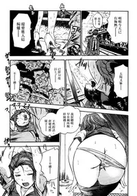 [THE SEIJI] OL Seitai Zukan - Female Office Worker Ecology Picture Book [Chinese]