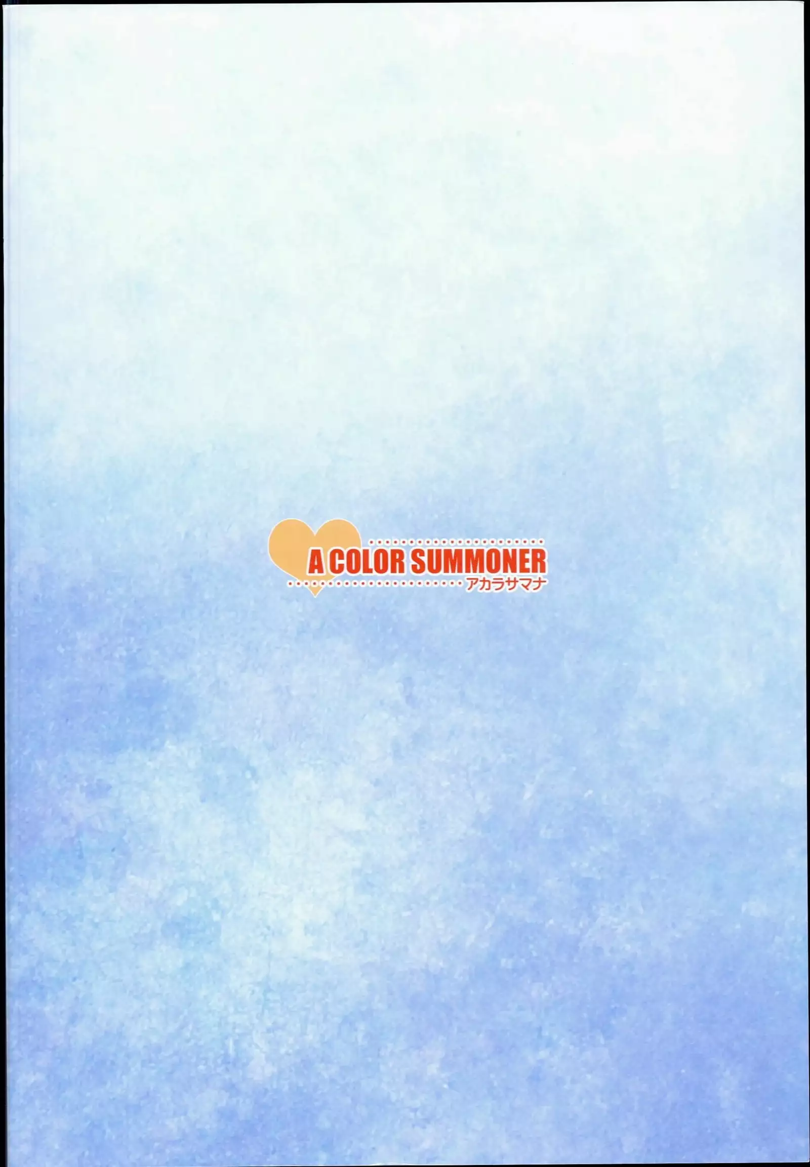 Chihiro to Issho ni Sutadori Onsen Kakinshisou