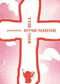 [RING A BELL (Isami Nozomi)] MY ANGEL [Digital]