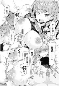 Ochita Kyoudai no 13-nichi Gougan Imouto no Otoshikata